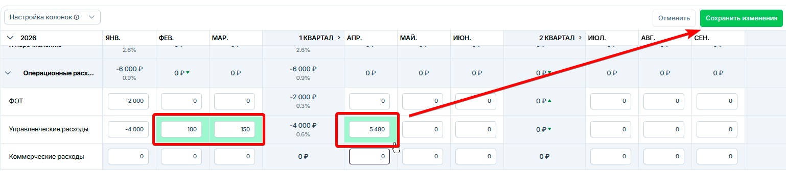 экономика-продаж_опу_сохранить.png