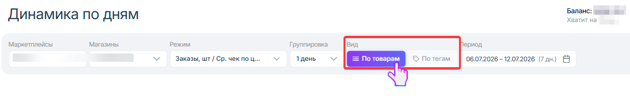экономика_продаж_динамика_по_дням_wb_вид.png