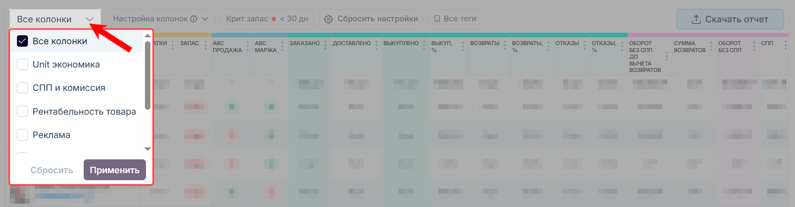 экономика_продаж_таблица_все-колонки.png