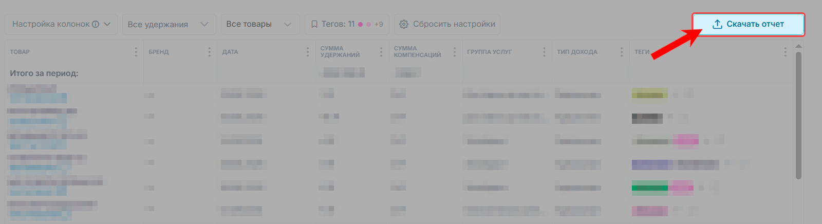 экономика_продаж_удержания_скачать-отчет.png
