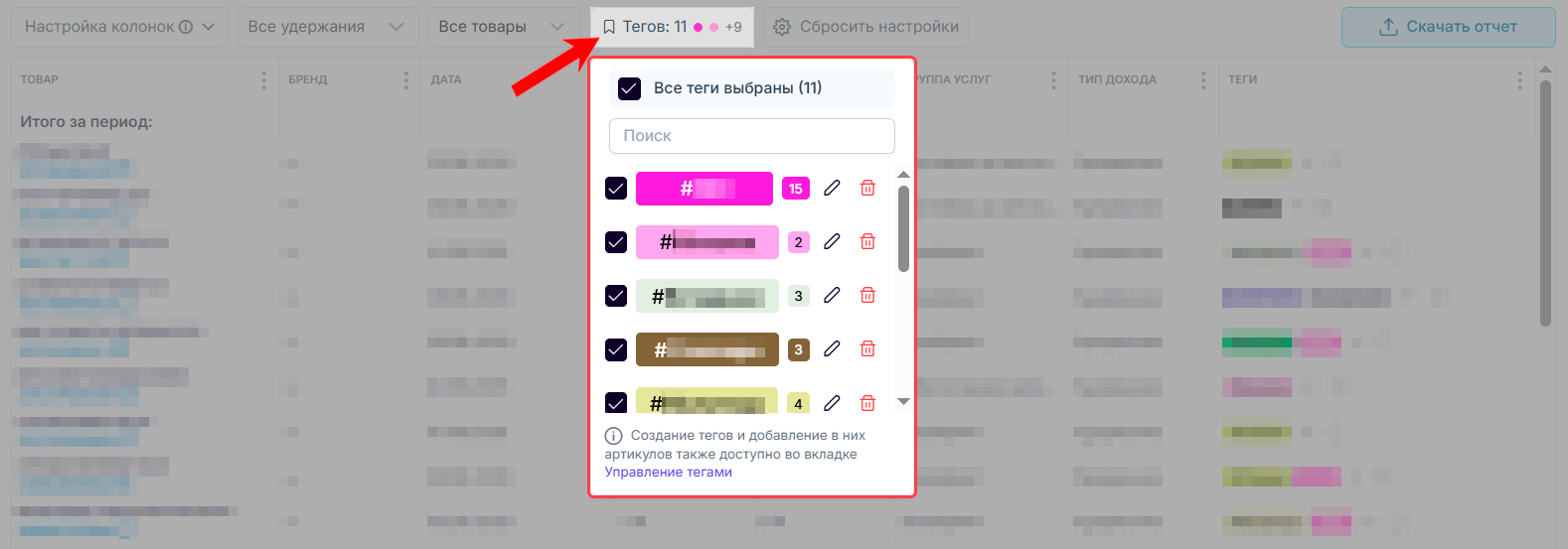 экономика_продаж_удержания_таблица_тегиpng.png