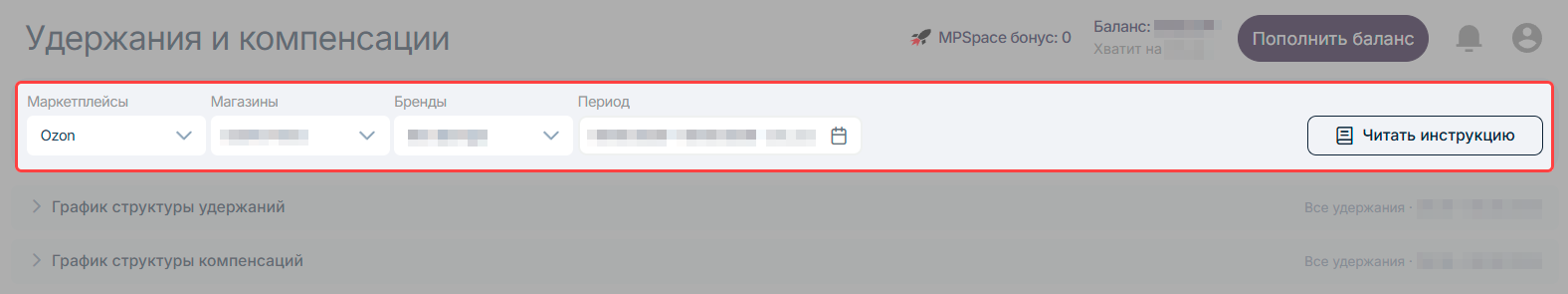 экономика_продаж_удержания_фильтры.png