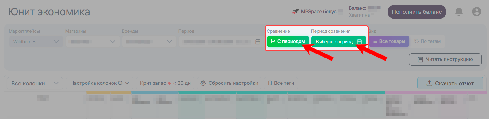 экономика_продаж_фильтр_сравнение.png