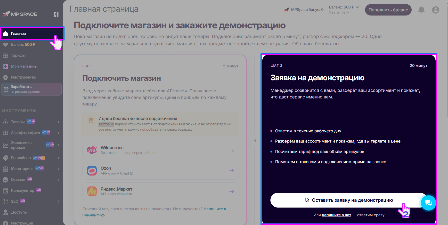 Скриншот: блок записи на демонстрацию