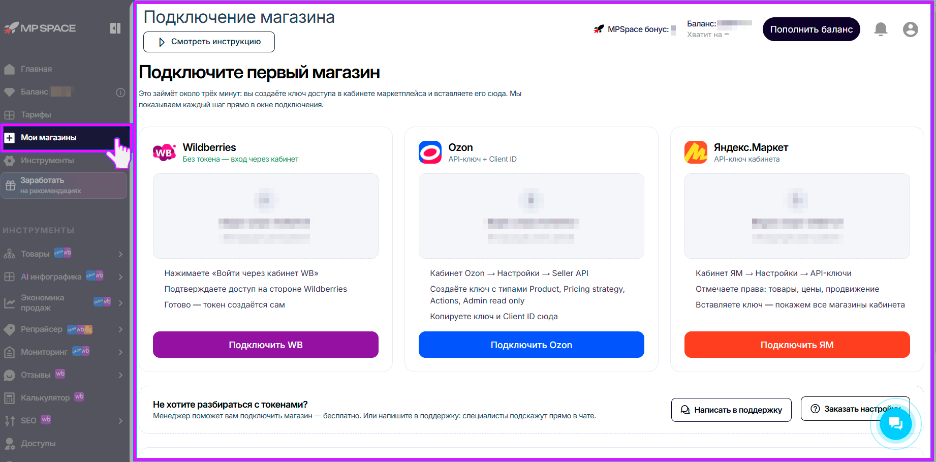 мои-магазины_1.png