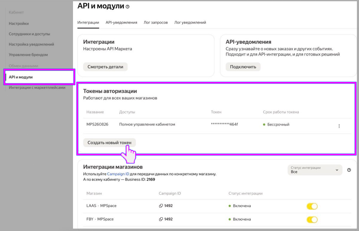 api-и-модули-ym.png