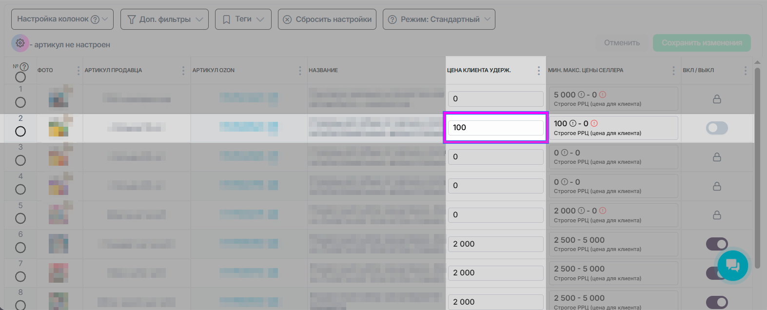 репрайсер-ozon-2-таблица-цена-клиента-на-удержание.png